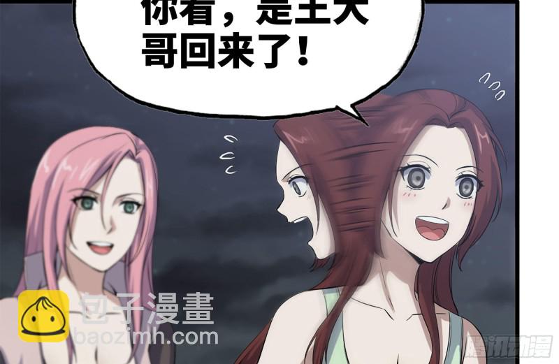 我在末世搬金磚 - 149-到達駐地(1/2) - 8