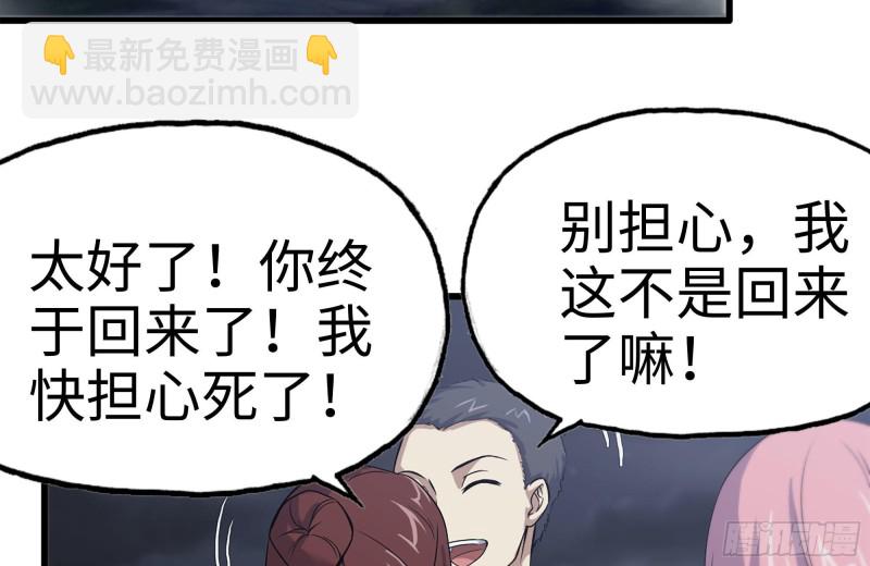 我在末世搬金磚 - 149-到達駐地(1/2) - 3