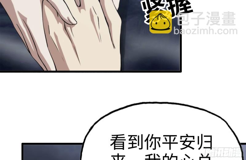 我在末世搬金磚 - 149-到達駐地(1/2) - 6