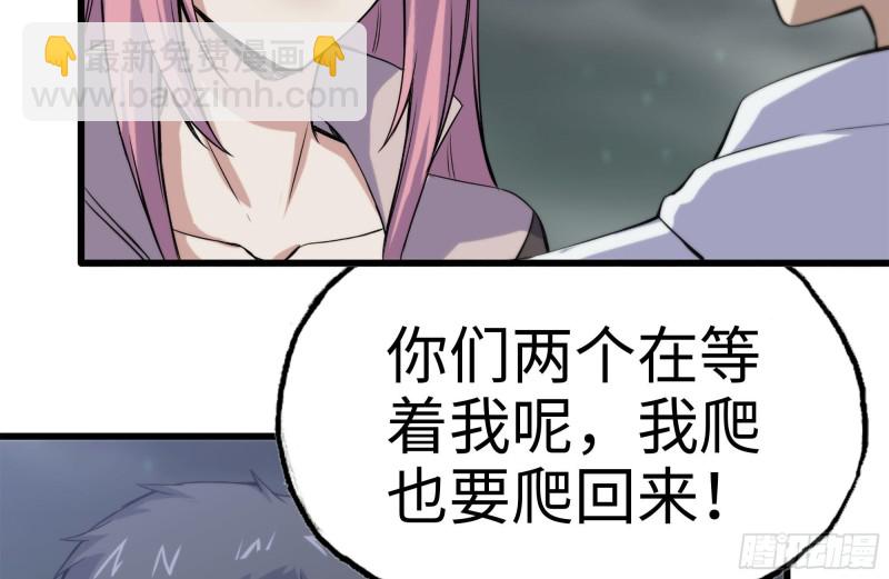 我在末世搬金磚 - 149-到達駐地(1/2) - 8