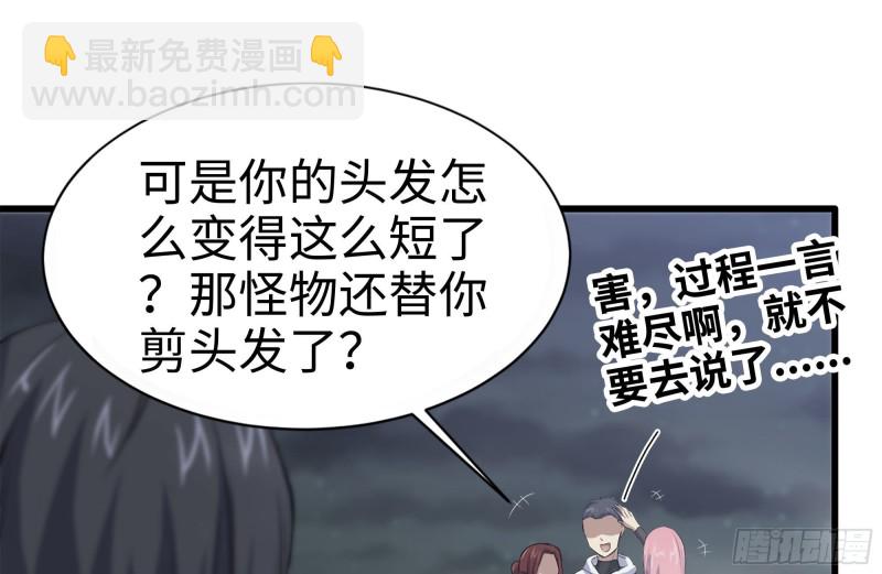 我在末世搬金磚 - 149-到達駐地(1/2) - 2