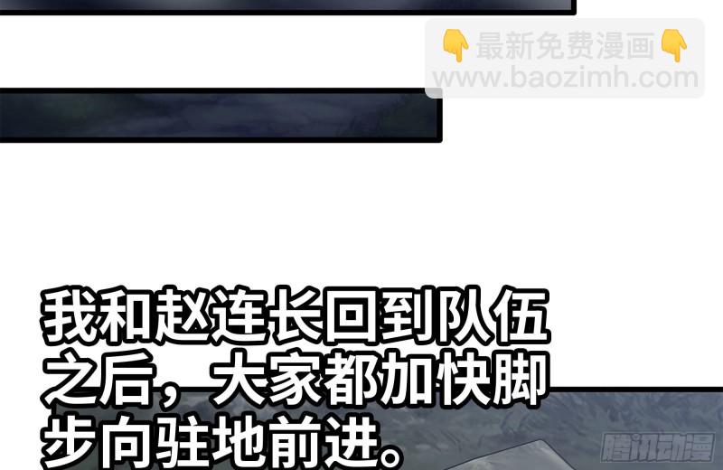 我在末世搬金磚 - 149-到達駐地(2/2) - 3