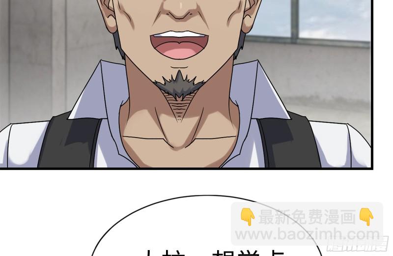 我在末世搬金磚 - 151-較量(2/2) - 4