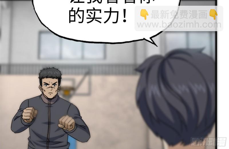 我在末世搬金磚 - 151-較量(2/2) - 6