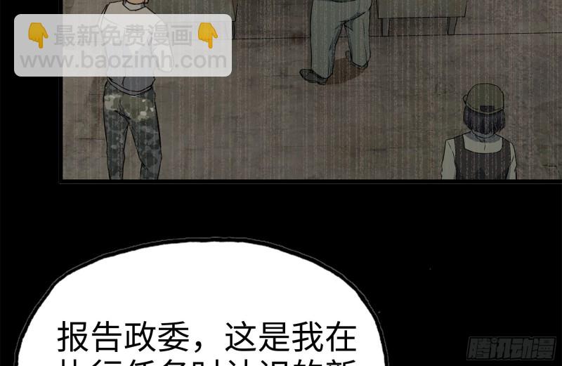 我在末世搬金磚 - 153-下套(1/2) - 3