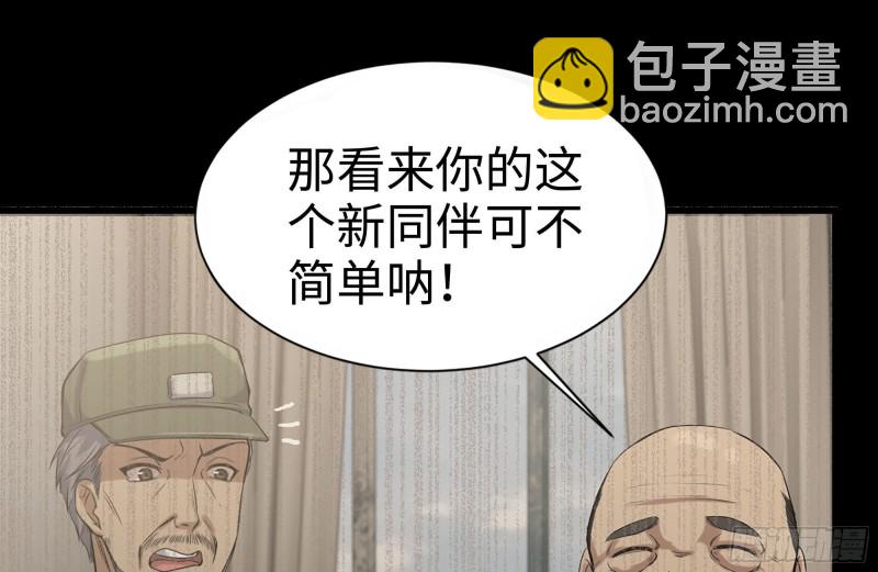 我在末世搬金磚 - 153-下套(1/2) - 6