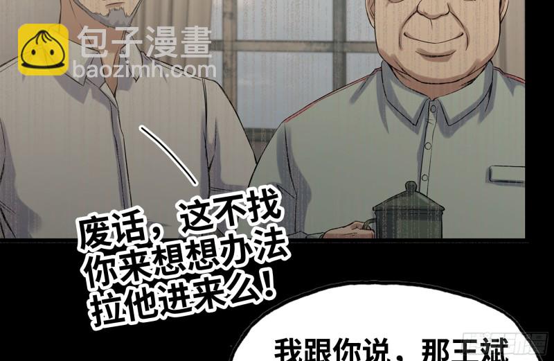 我在末世搬金磚 - 153-下套(1/2) - 7