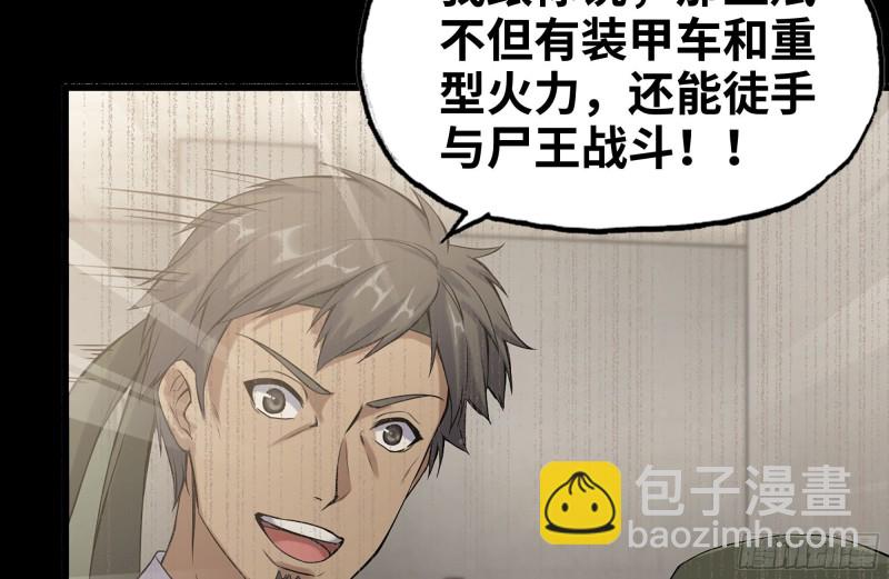 我在末世搬金磚 - 153-下套(1/2) - 8