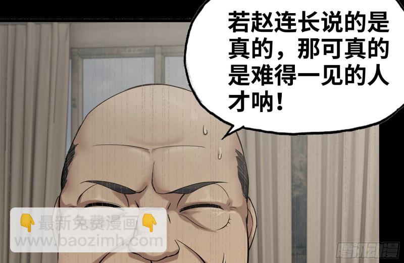 我在末世搬金磚 - 153-下套(1/2) - 2