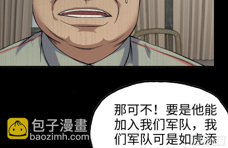 我在末世搬金磚 - 153-下套(1/2) - 3