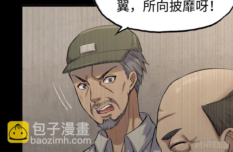 我在末世搬金磚 - 153-下套(1/2) - 4