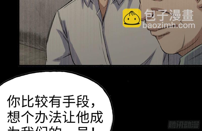 我在末世搬金磚 - 153-下套(1/2) - 5