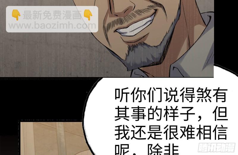 我在末世搬金磚 - 153-下套(1/2) - 7