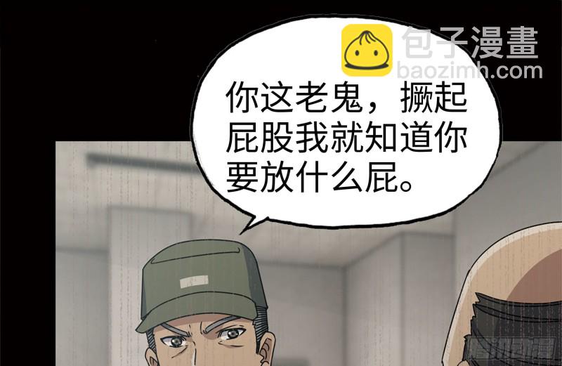 我在末世搬金磚 - 153-下套(1/2) - 2