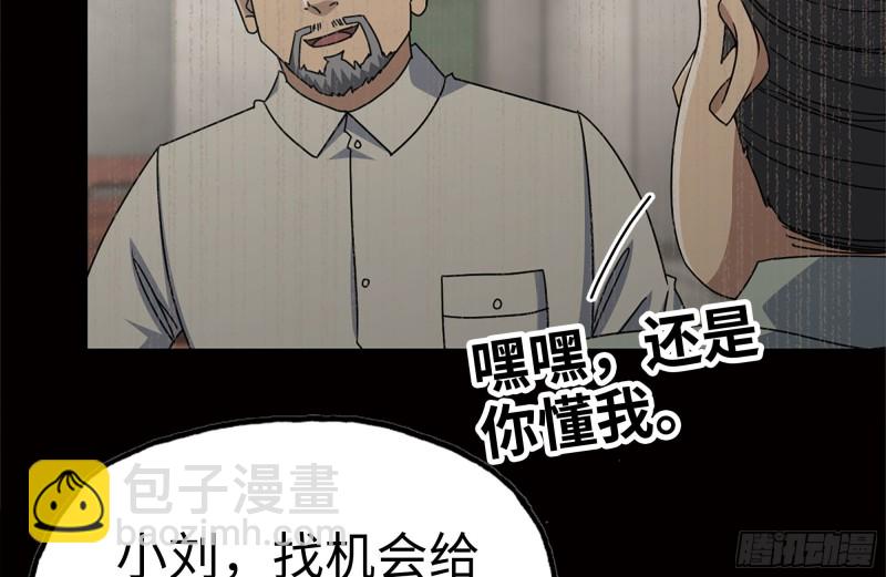 我在末世搬金磚 - 153-下套(1/2) - 3