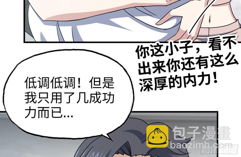 我在末世搬金磚 - 153-下套(1/2) - 5