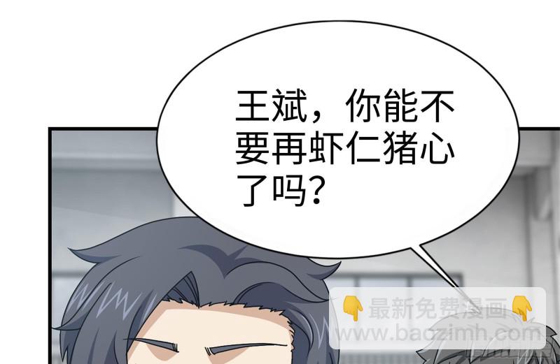 我在末世搬金磚 - 153-下套(1/2) - 7