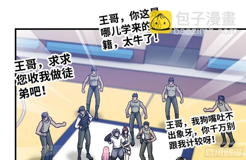 我在末世搬金磚 - 153-下套(2/2) - 6