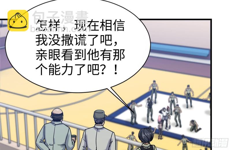 我在末世搬金磚 - 153-下套(2/2) - 8