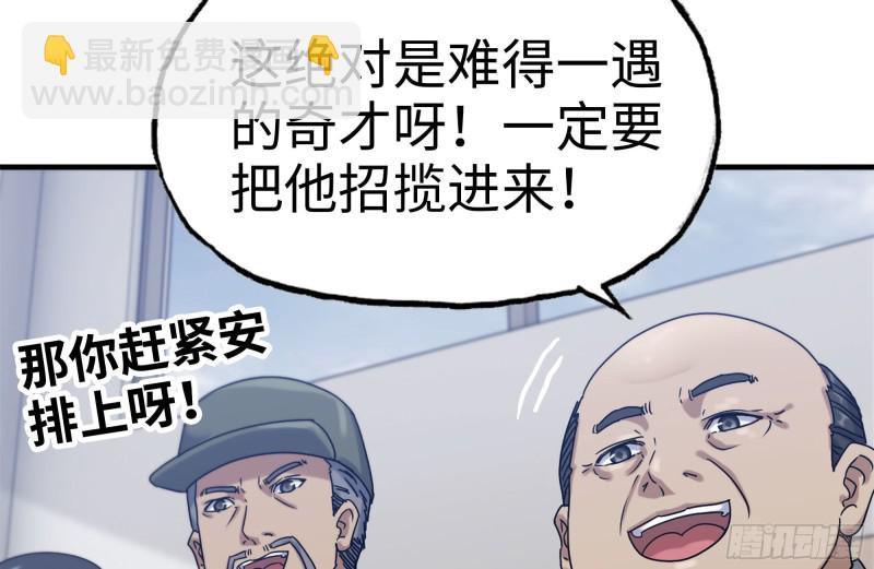 我在末世搬金磚 - 153-下套(2/2) - 2