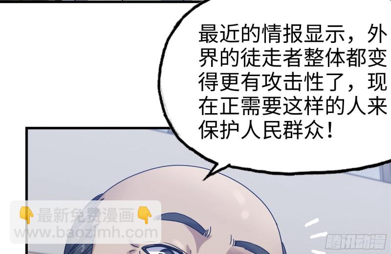 我在末世搬金磚 - 153-下套(2/2) - 4