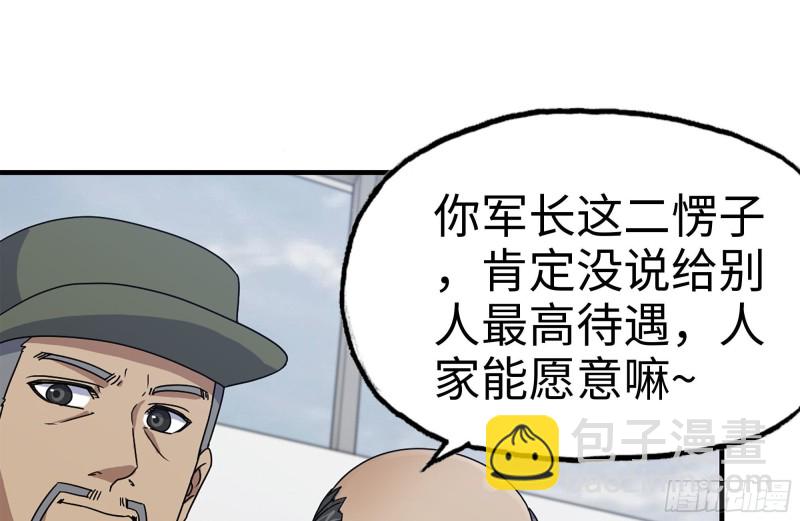 我在末世搬金磚 - 153-下套(2/2) - 8