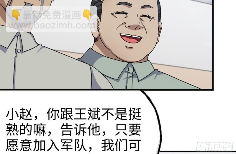 我在末世搬金磚 - 153-下套(2/2) - 1