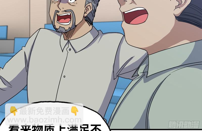 我在末世搬金磚 - 153-下套(2/2) - 6