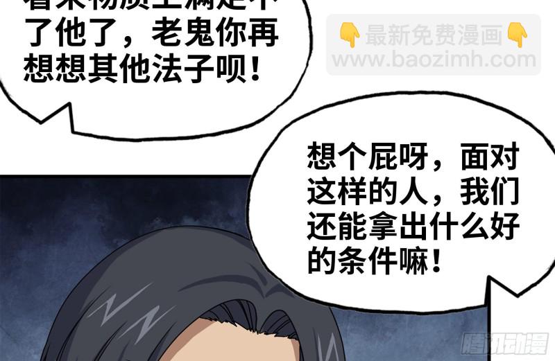 我在末世搬金磚 - 153-下套(2/2) - 7