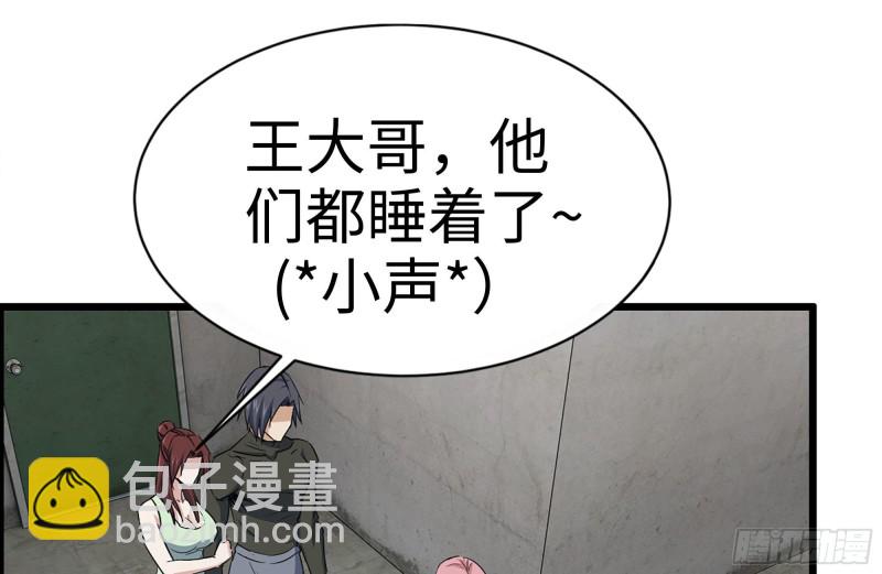 我在末世搬金磚 - 153-下套(2/2) - 4