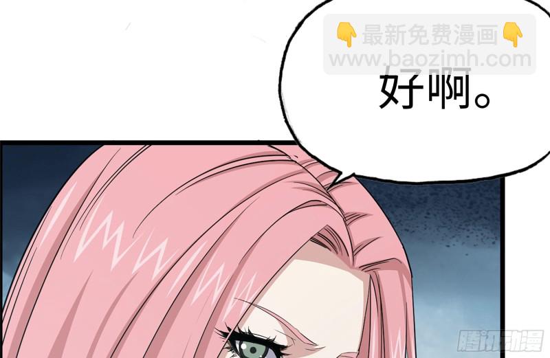 我在末世搬金磚 - 153-下套(2/2) - 2