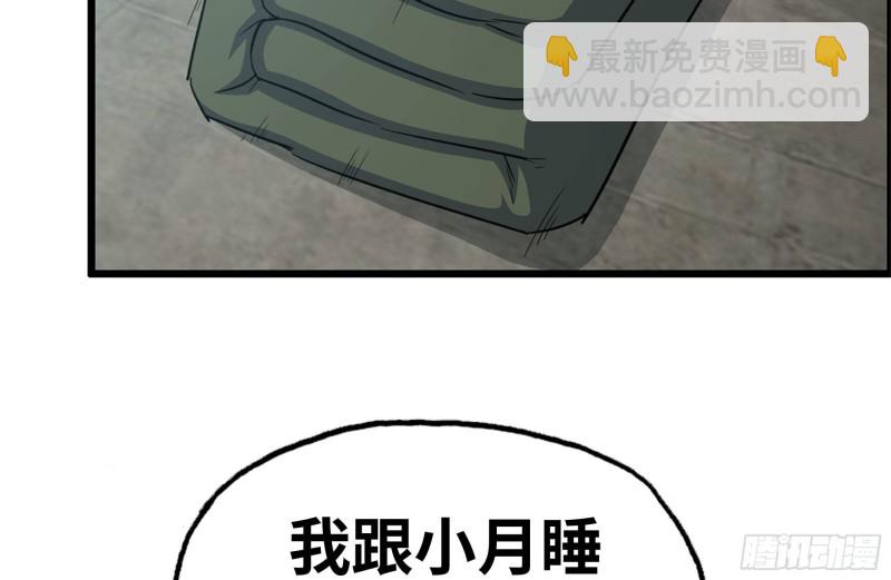 我在末世搬金磚 - 153-下套(2/2) - 5