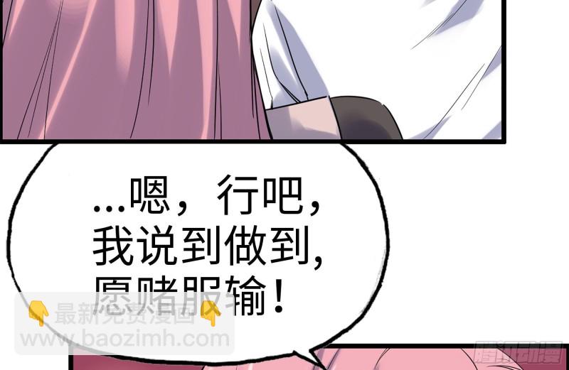 我在末世搬金磚 - 155-願賭服輸(2/2) - 8