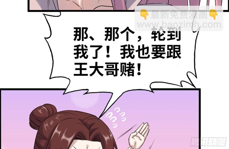 我在末世搬金磚 - 155-願賭服輸(2/2) - 2