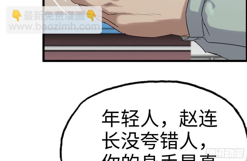 我在末世搬金磚 - 155-願賭服輸(2/2) - 5