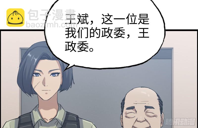 我在末世搬金磚 - 155-願賭服輸(2/2) - 2