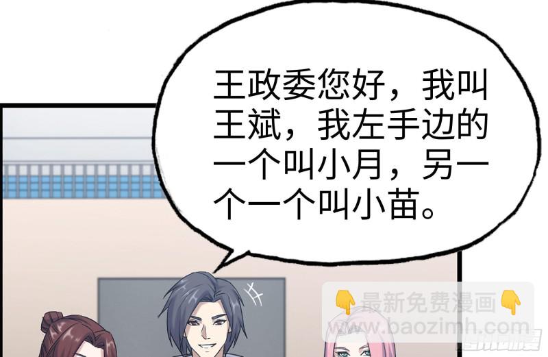 我在末世搬金磚 - 155-願賭服輸(2/2) - 4