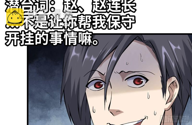 我在末世搬金磚 - 155-願賭服輸(2/2) - 6