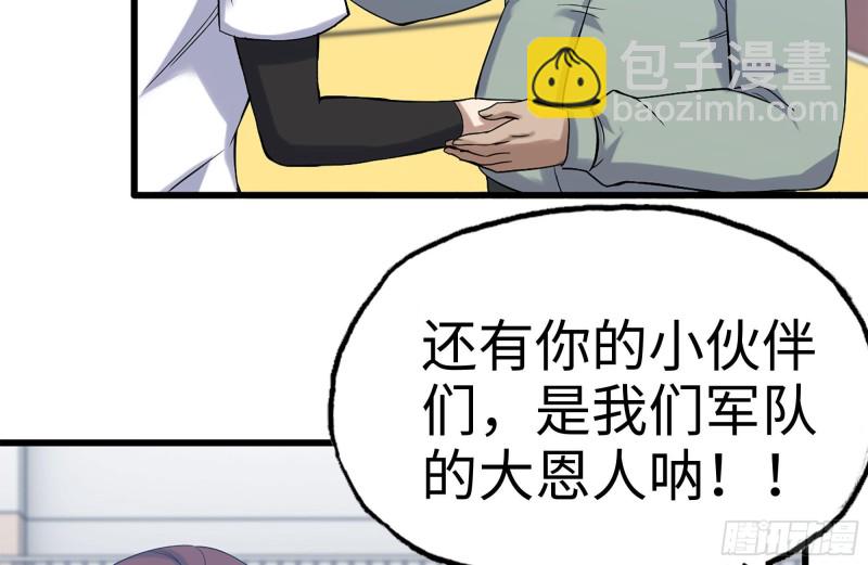 我在末世搬金磚 - 155-願賭服輸(2/2) - 4