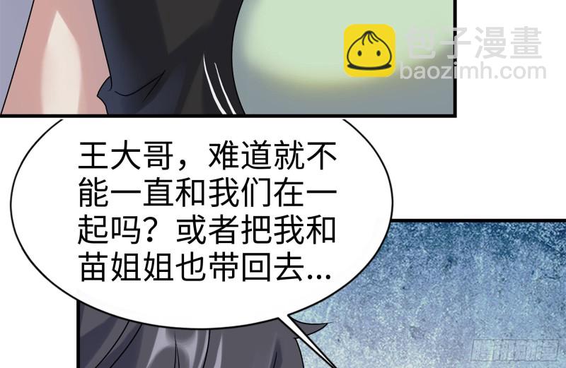 我在末世搬金磚 - 157-準備戰鬥(1/2) - 4