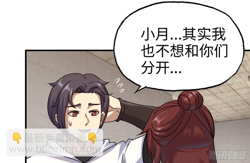 我在末世搬金磚 - 157-準備戰鬥(1/2) - 6