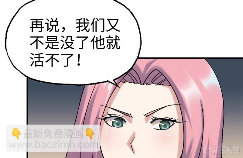 我在末世搬金磚 - 157-準備戰鬥(1/2) - 3