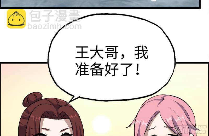 我在末世搬金磚 - 157-準備戰鬥(1/2) - 7