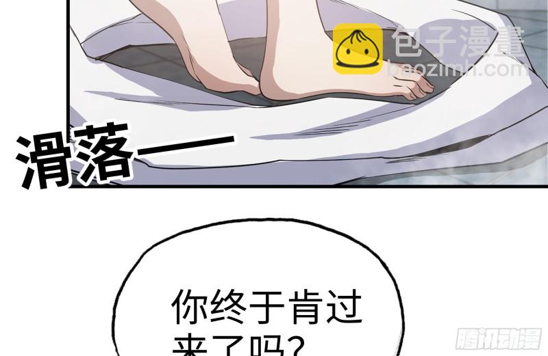 我在末世搬金磚 - 157-準備戰鬥(2/2) - 1