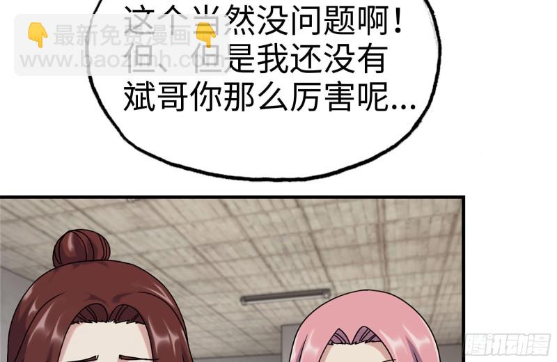 我在末世搬金磚 - 157-準備戰鬥(1/2) - 7