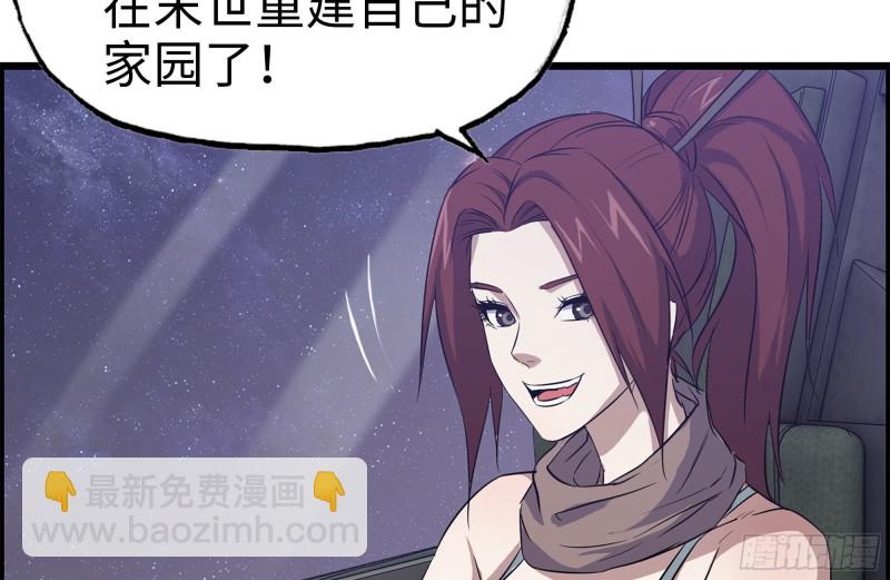 我在末世搬金磚 - 157-準備戰鬥(2/2) - 6