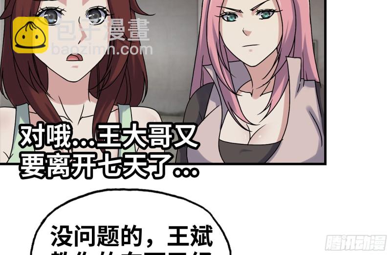 我在末世搬金磚 - 157-準備戰鬥(1/2) - 8