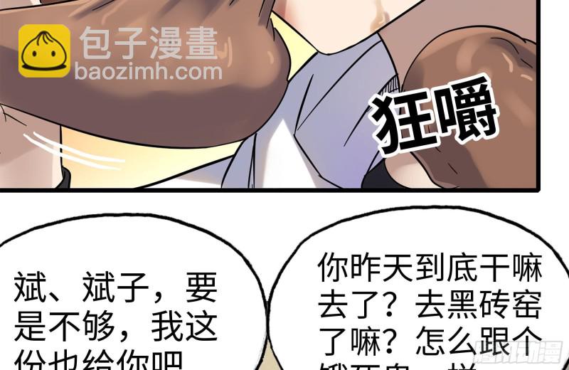 我在末世搬金磚 - 159-拍賣會(1/2) - 7