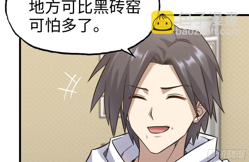 我在末世搬金磚 - 159-拍賣會(1/2) - 4