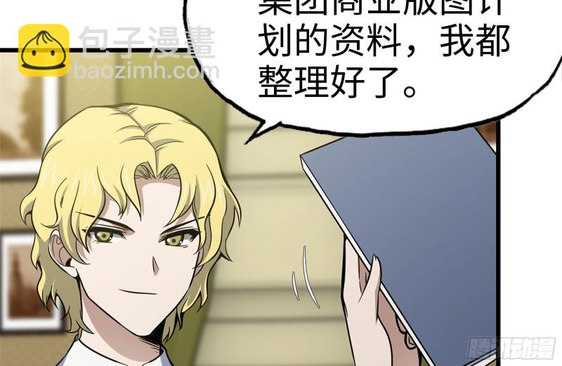 我在末世搬金磚 - 159-拍賣會(1/2) - 8